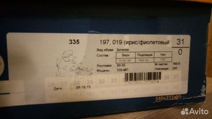 Ботинки зимние