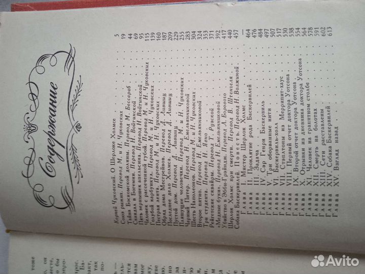 Конан Дойл, Записки о Шерлоке Холмсе