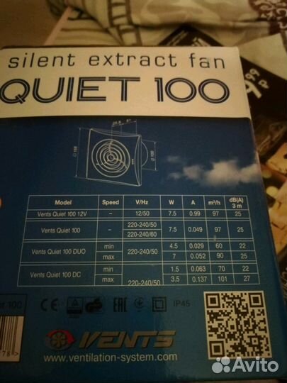 Вентилятор безшумный