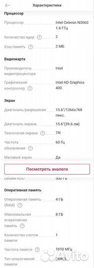 Ноутбук HP 15-ra058ur