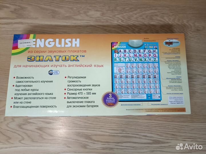 Плакаты говорящие Знаток