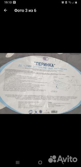 Кокон для новорождённых