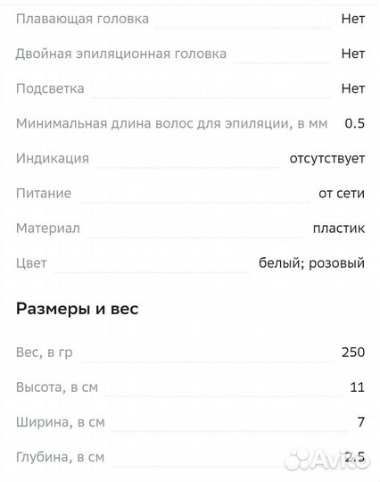 Эпилятор Braun Silk-epil 1 1170