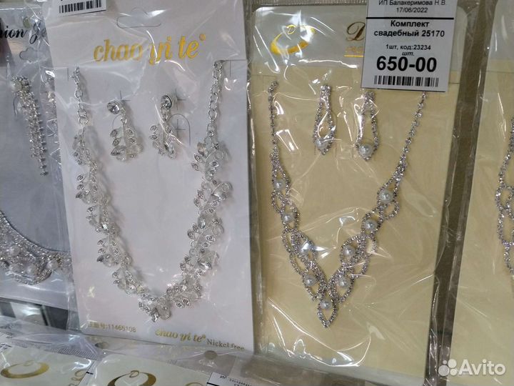 Набор бижутерии