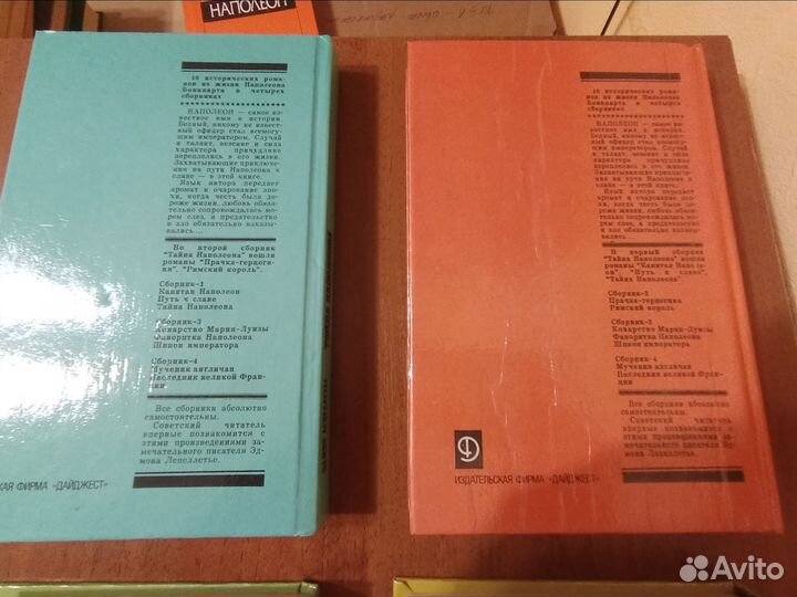 Исторические романы 2