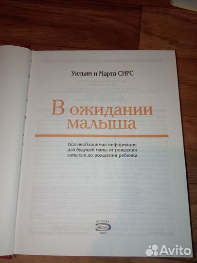 В ожидании малыша