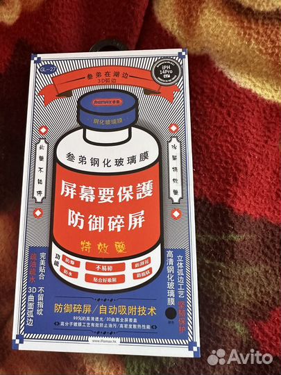 Защитное стекло айфон 14 про