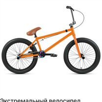 Трюковой велосипед bmx