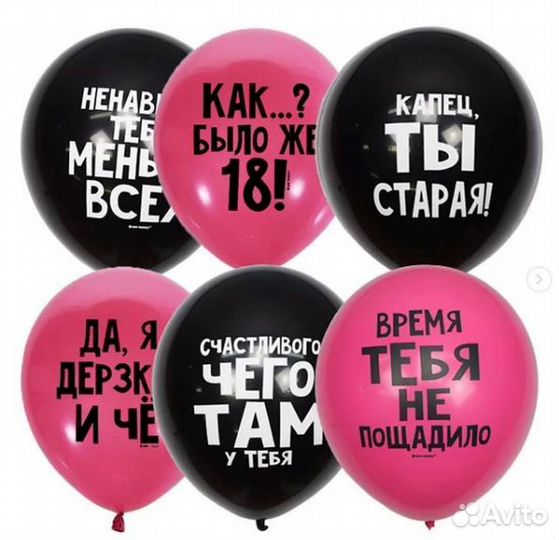 Оформление шарами, наклейки на шары, надписи