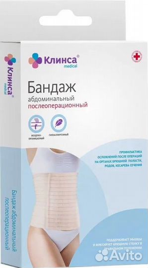 Бандаж Клинса Абдоминальный Размер M