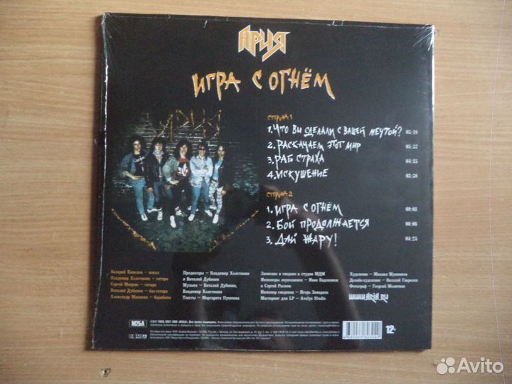 Ария - Герой Асфальта LP(Жёлтый винил)