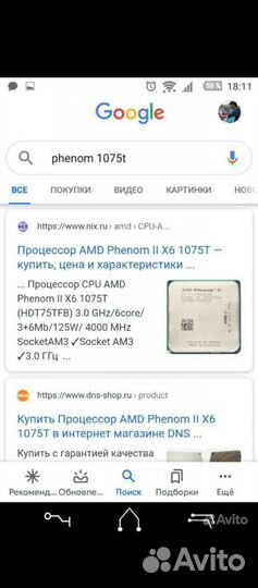 Процессор Amd phenom ii x6 1075t