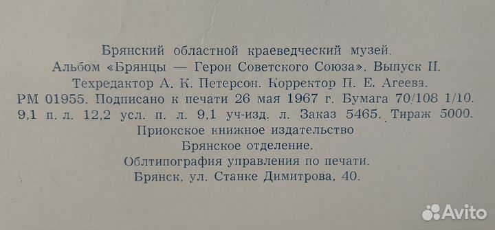 Редкий альбом 1967г. 