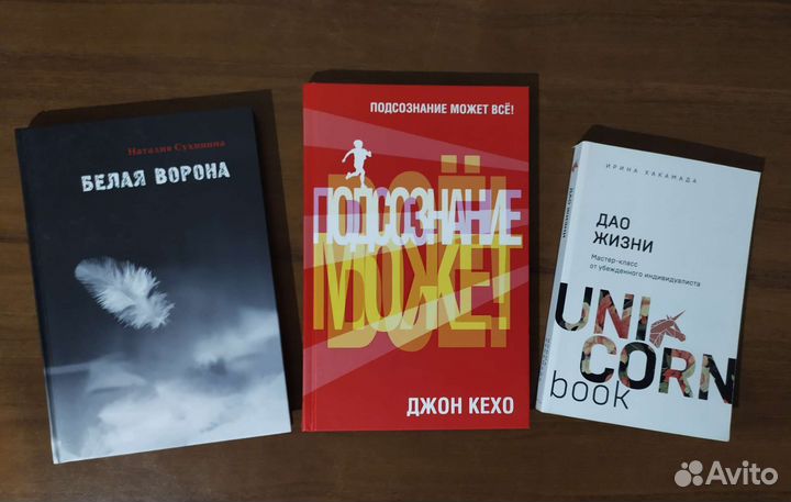 Книги. Психология