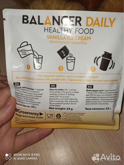 Балансер Гринвей