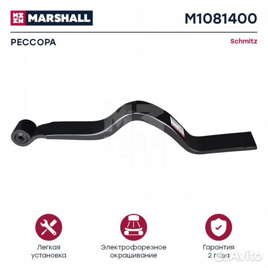 M1081400 полурессора однолистовая огибает балк