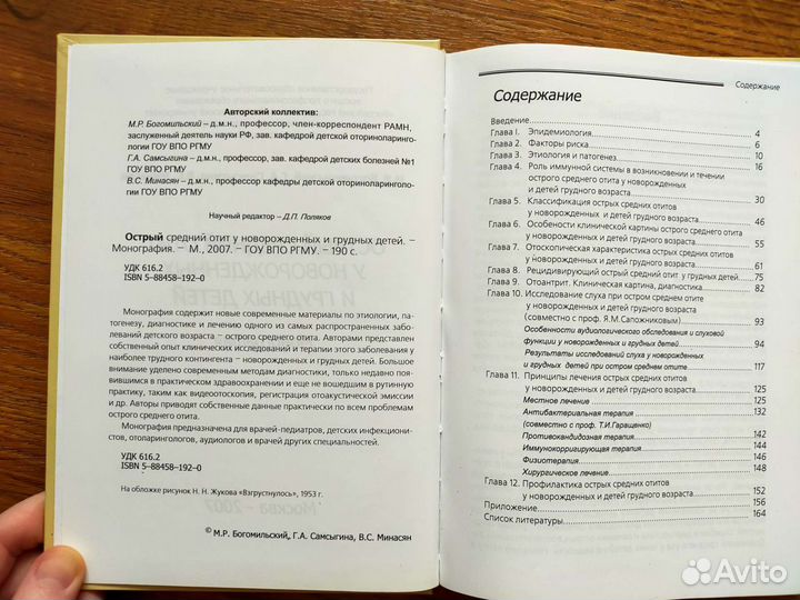 Книги по педиатрии