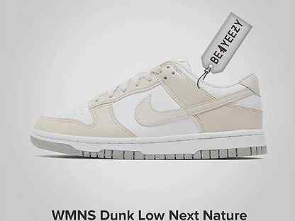 Nike Dunk Low Next Nature Light Orewood Brown