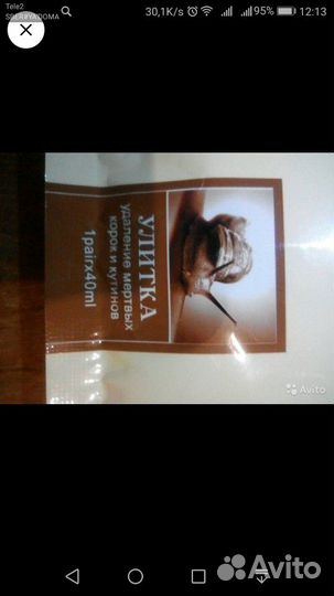 Носки для ног