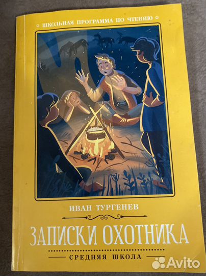 Внеклассное чтение