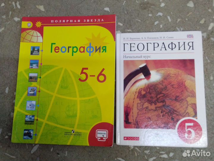 Учебники 5 класс