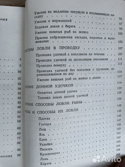 Ловись рыбка большая