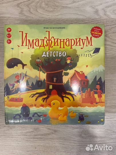 Настольная игра Имаджинариум
