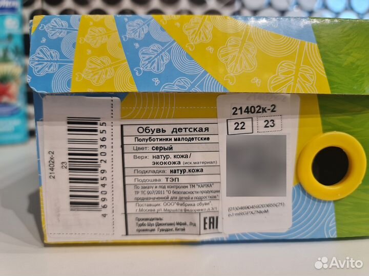 Полуботинки для мальчика 23 размер