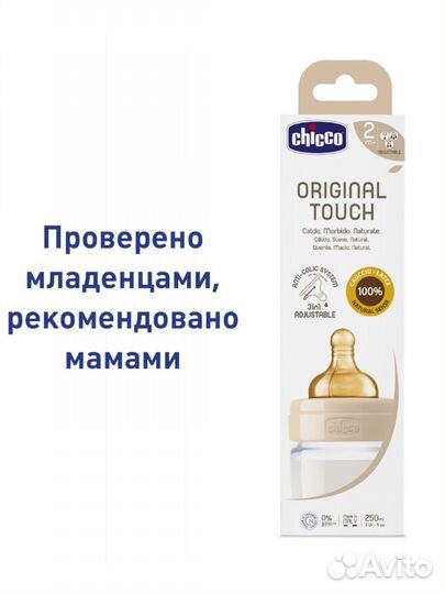 Бутылочка для кормления Chicco Original