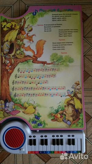 Синтезатор детский