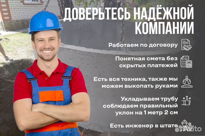 Канализация в частный дом