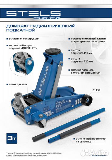 Домкрат гидравлический подкатной, 3 т, 120-450 мм