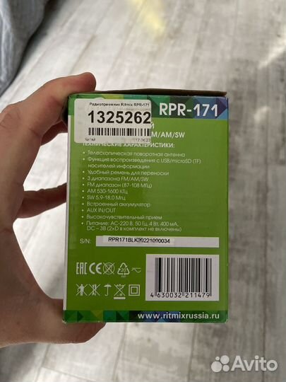 Rpr-171 радиоприемник (+mp3)