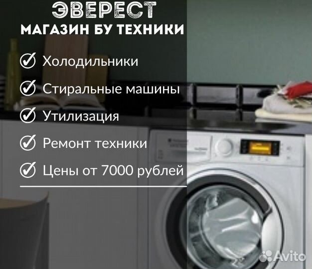 Стиральная машина indesit 4 кг узкая 33 см