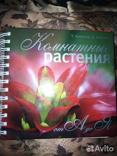 Книги про цветы