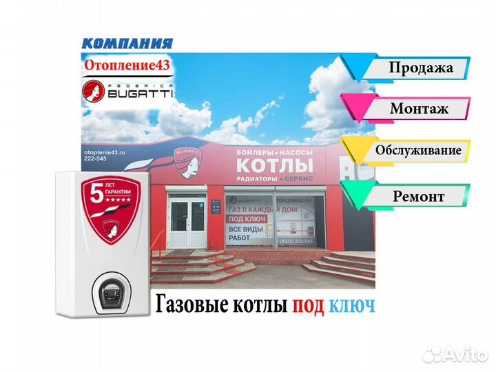 Газовый котел нарасхват