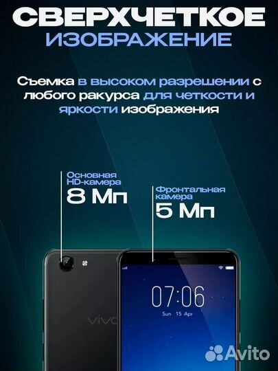 Vivo Y71, 4/32 ГБ