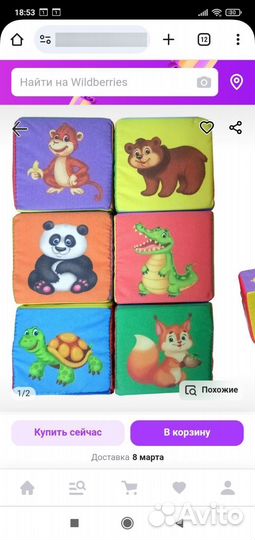 Пазлы/ Мягкие кубики большие