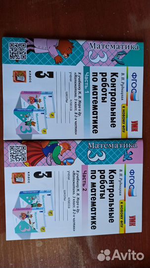 Контрольные работы по математике 3 класс