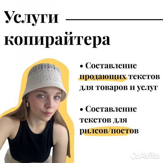 Написание текстов для соцсетей