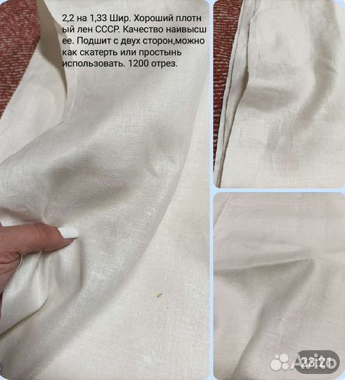 Ткань лен СССР. Ткань 70-80 годов. Редкая. Много