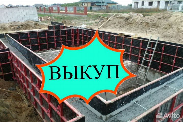 Опалубка выкуп вывоз