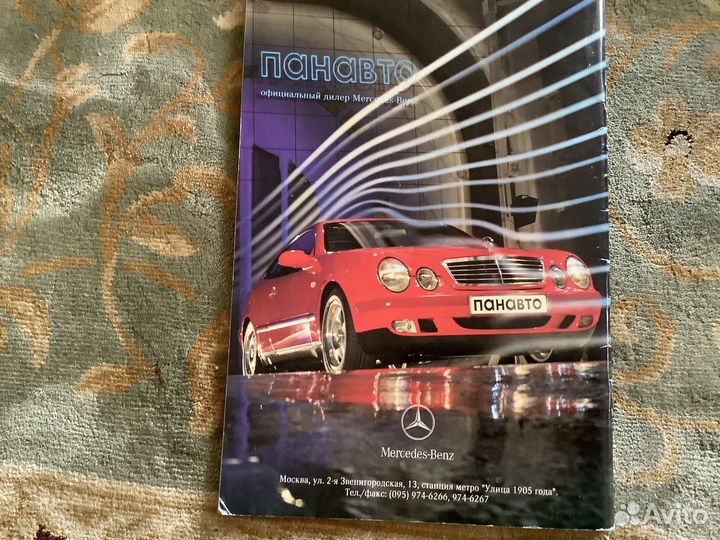 Москва атлас автомобилиста 1998г