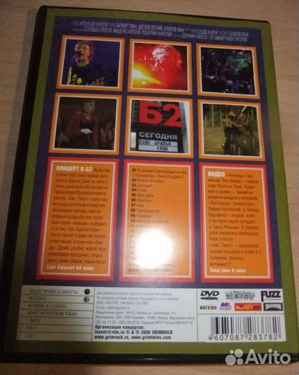 Братья Грим концерт в клубе Б2