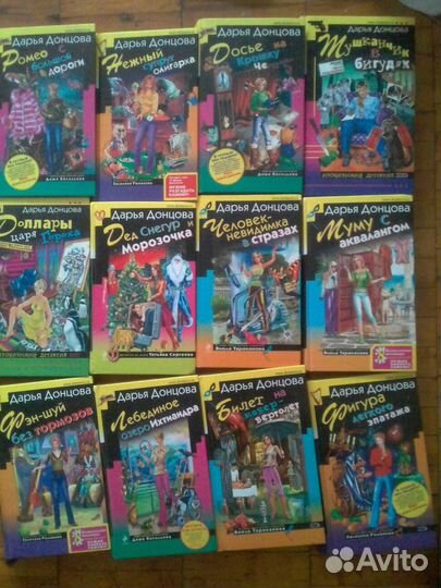 Донцова в твердой обложке