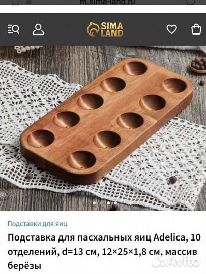 Подставка для яиц деревянная