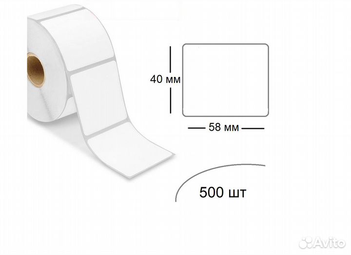 Этикетки 58х40 для WB, 500 этикеток в ролике
