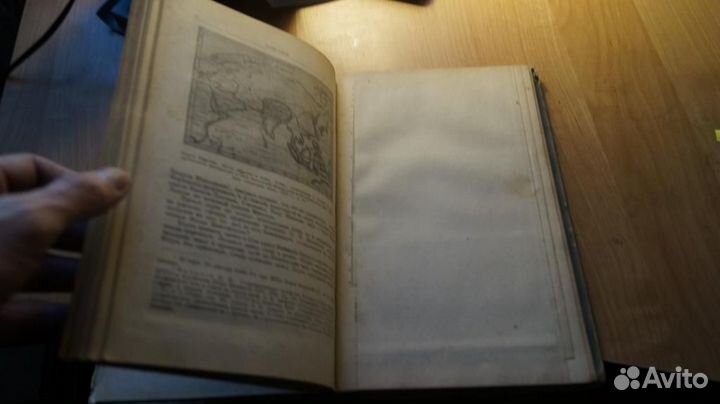 Ефимов А.В. Из истории великих русских географичес