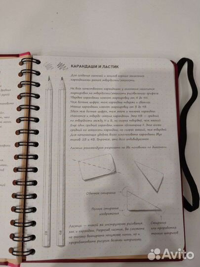 Скетч бук Книга-Курс по рисованию