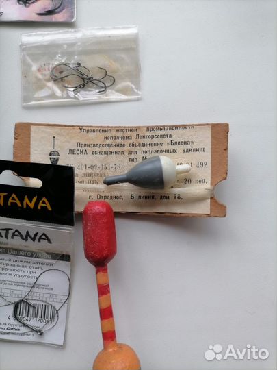 Все для рыбалки